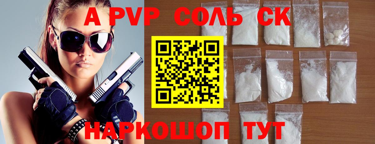 Большой Камень  APVP СК КРИС  Вход с VPN  A-PVP СК КРИС 