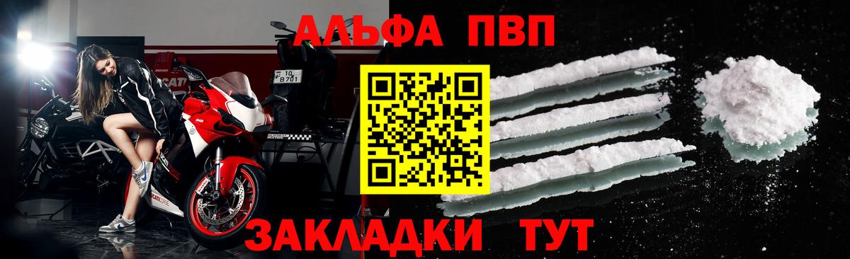 Alpha-PVP СК КРИС Большой Камень