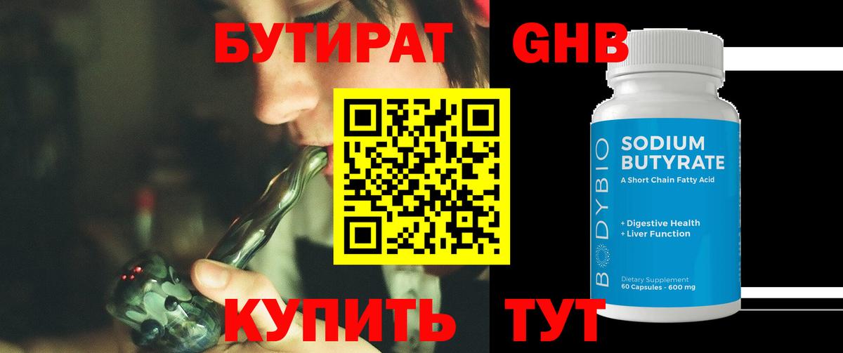 Большой Камень  Бутират оксана  Вход с VPN 