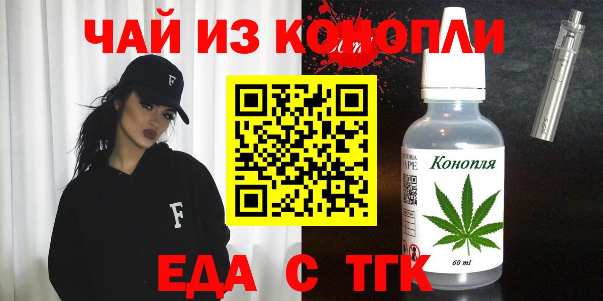 Cannafood марихуана  Вход с VPN  Большой Камень 