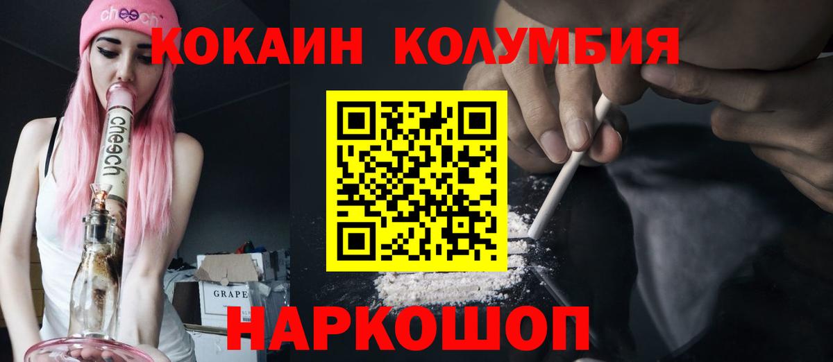 COCAIN FishScale Большой Камень