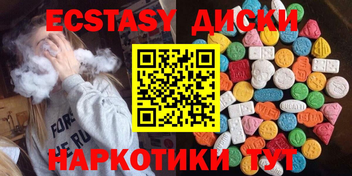 ЭКСТАЗИ 99%  Вход с VPN  ЭКСТАЗИ  Большой Камень  дарк нет клад  ЭКСТАЗИ диски 