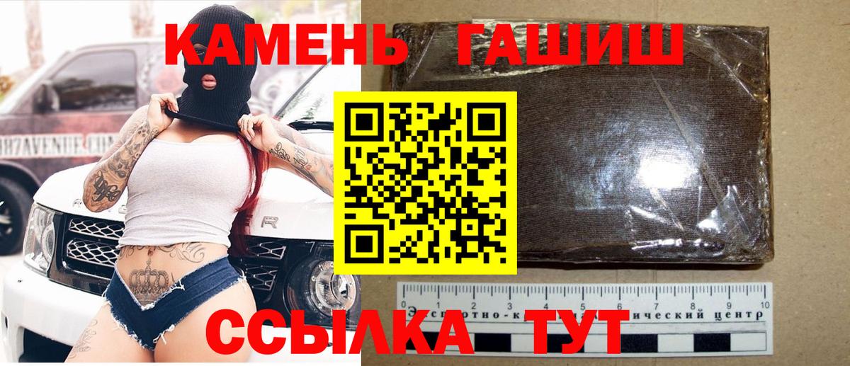 Большой Камень  ГАШ VHQ  Вход с VPN 