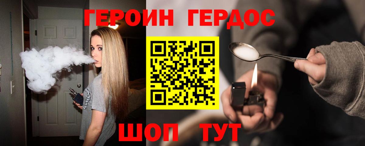 ГЕРОИН Афган Большой Камень