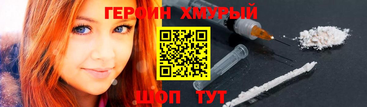 Большой Камень  Героин  Вход с VPN  ГЕРОИН Афган 