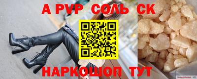 ALPHA PVP Анжеро-Судженск