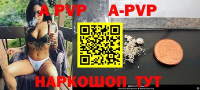 ALPHA PVP Анжеро-Судженск
