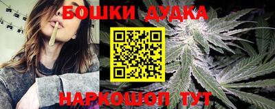 бошки Ангарск