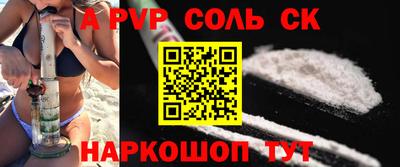 ALPHA PVP Анжеро-Судженск