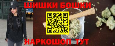 бошки Ангарск