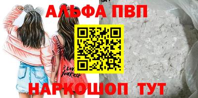 ALPHA PVP Анжеро-Судженск