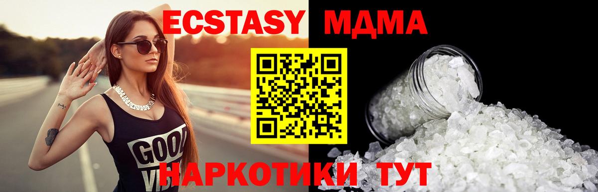 MDMA молли  MDMA Molly  МДМА  Вход с VPN  Большой Камень 
