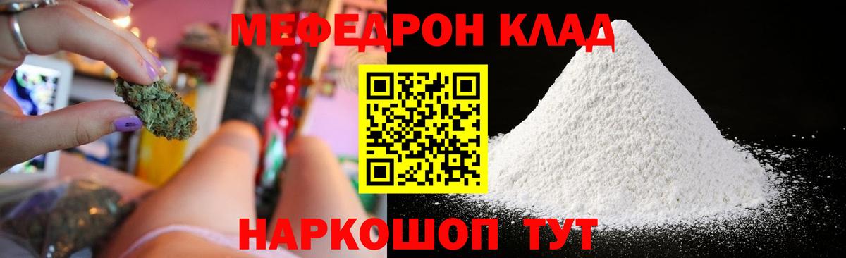 Мефедрон мука Большой Камень