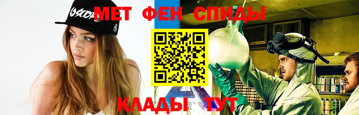Метамфетамин  Метамфетамин мет  Большой Камень  Вход с VPN  Метамфетамин мет 