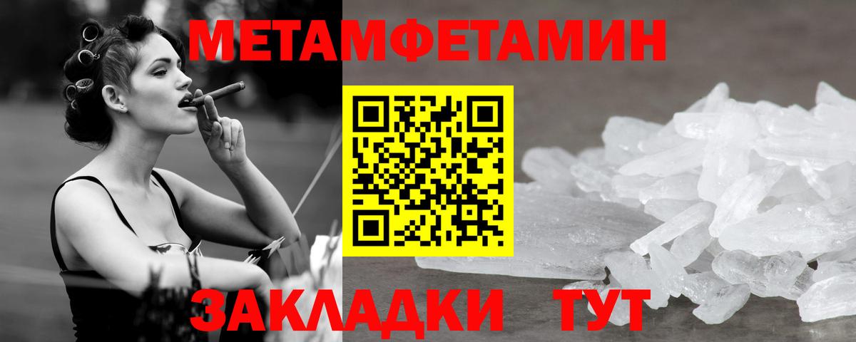 Первитин Декстрометамфетамин 99.9% Большой Камень