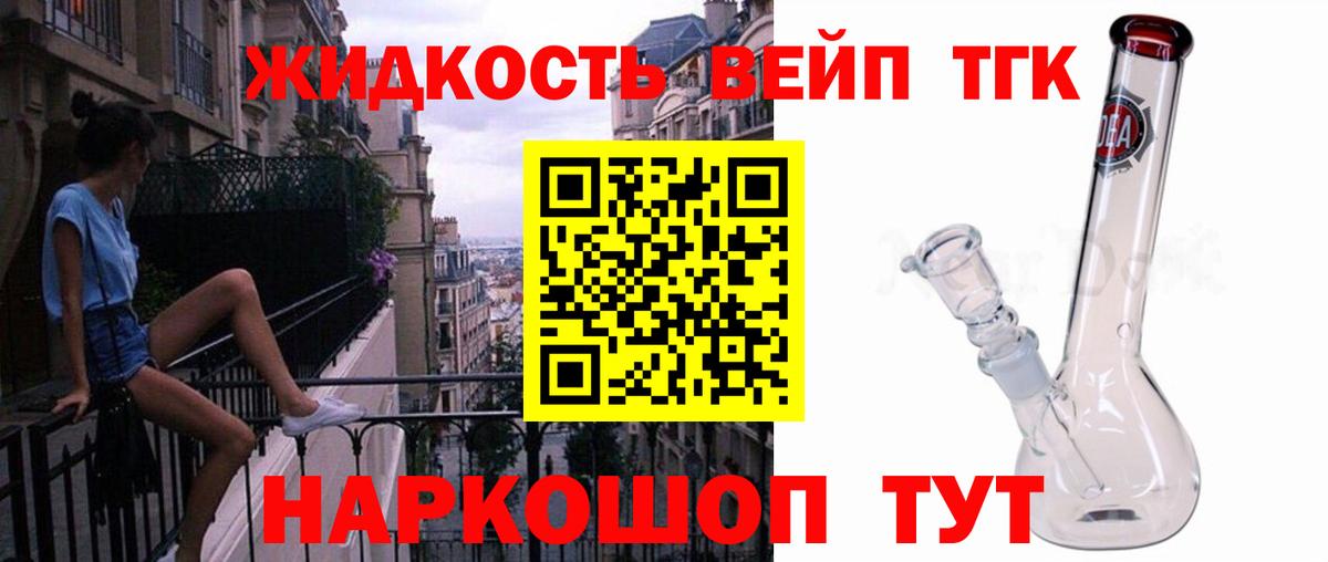 Дистиллят ТГК концентрат  Вход с VPN  Дистиллят ТГК вейп  Большой Камень 