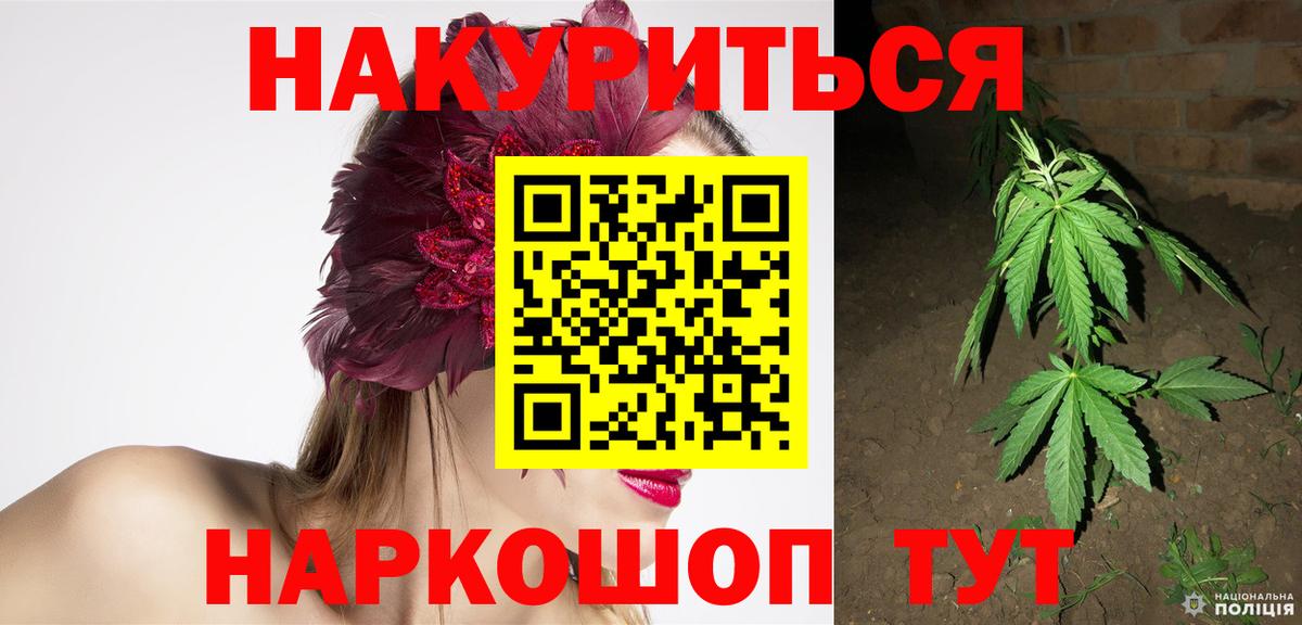 Шишки марихуана White Widow  Каннабис гибрид  Большой Камень  Вход с VPN 